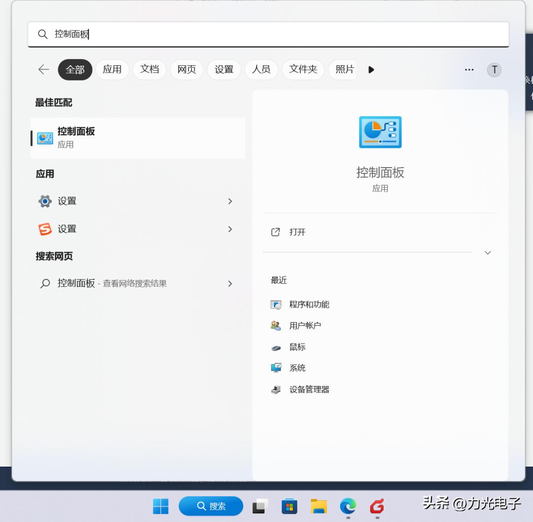win11控制面板没有休眠选项,win11休眠模式怎么关闭后台应用