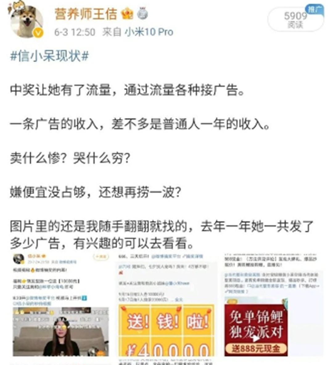 中国锦鲤1亿获得者是什么情况,3年前中1亿的中国锦鲤