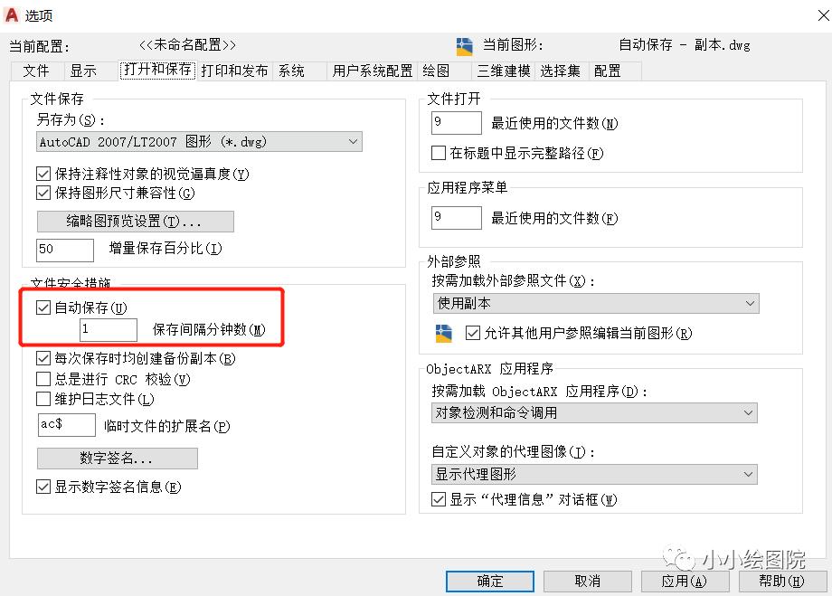 cad异常退出怎么办,cad异常退出文件丢失怎么补救