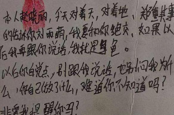 小学生式吵架和好原创,小学生吵架必胜法