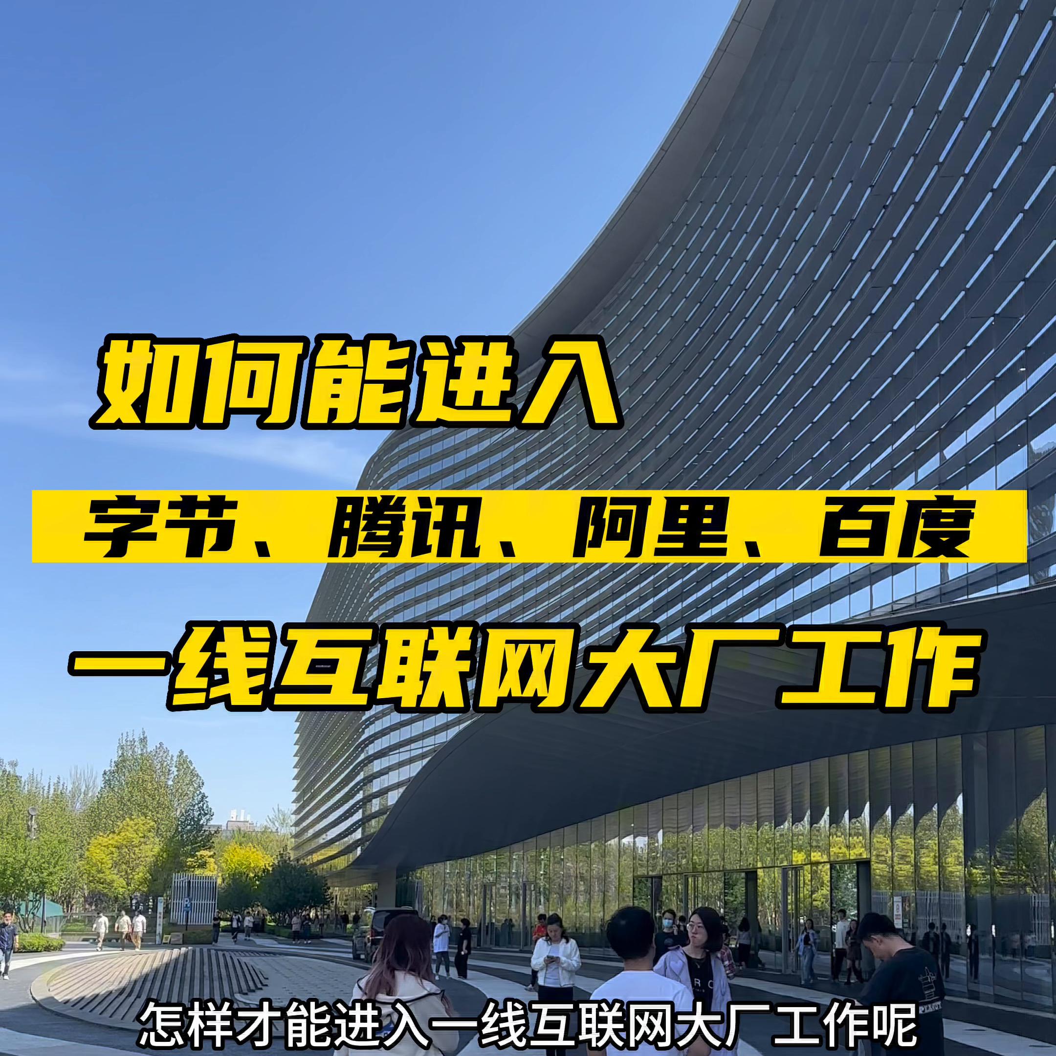 最有前途的互联网大厂,一线互联网大厂哪个未来发展更好