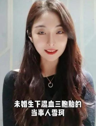 未婚妈妈生下三胞胎合法吗,未婚妈妈怀孕混血三胞胎