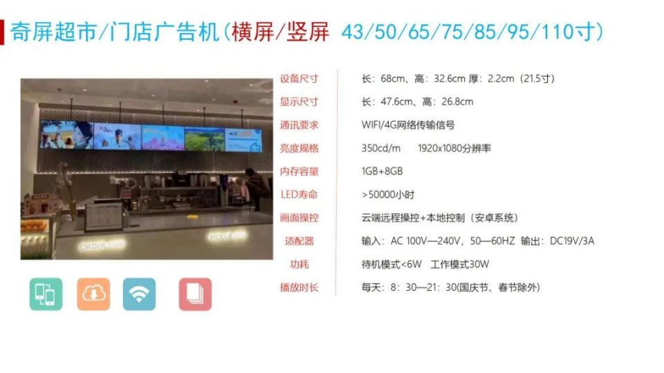 壁挂式触摸屏广告机,奇屏电梯投影广告机