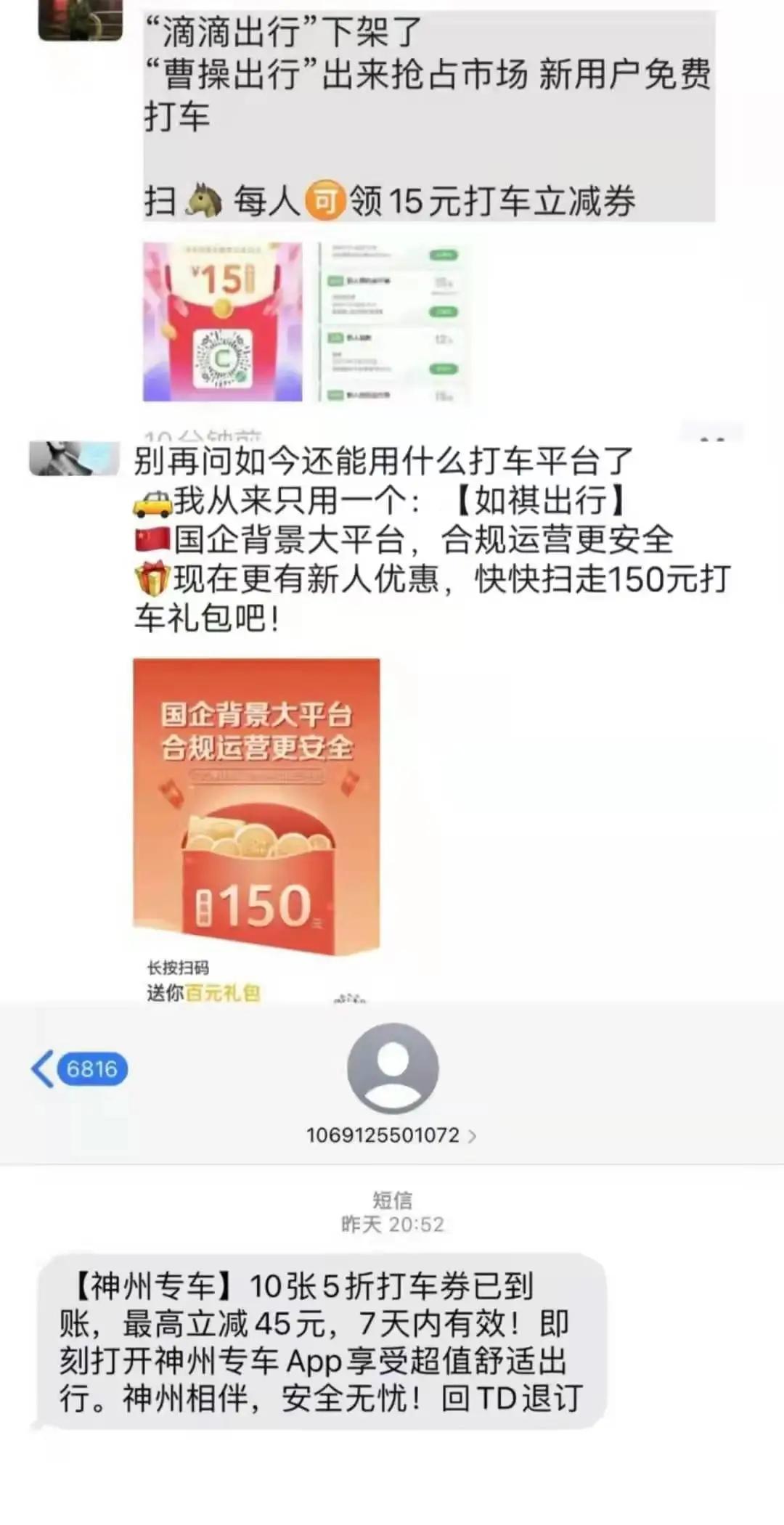 滴滴社区团购,滴滴守住基本盘