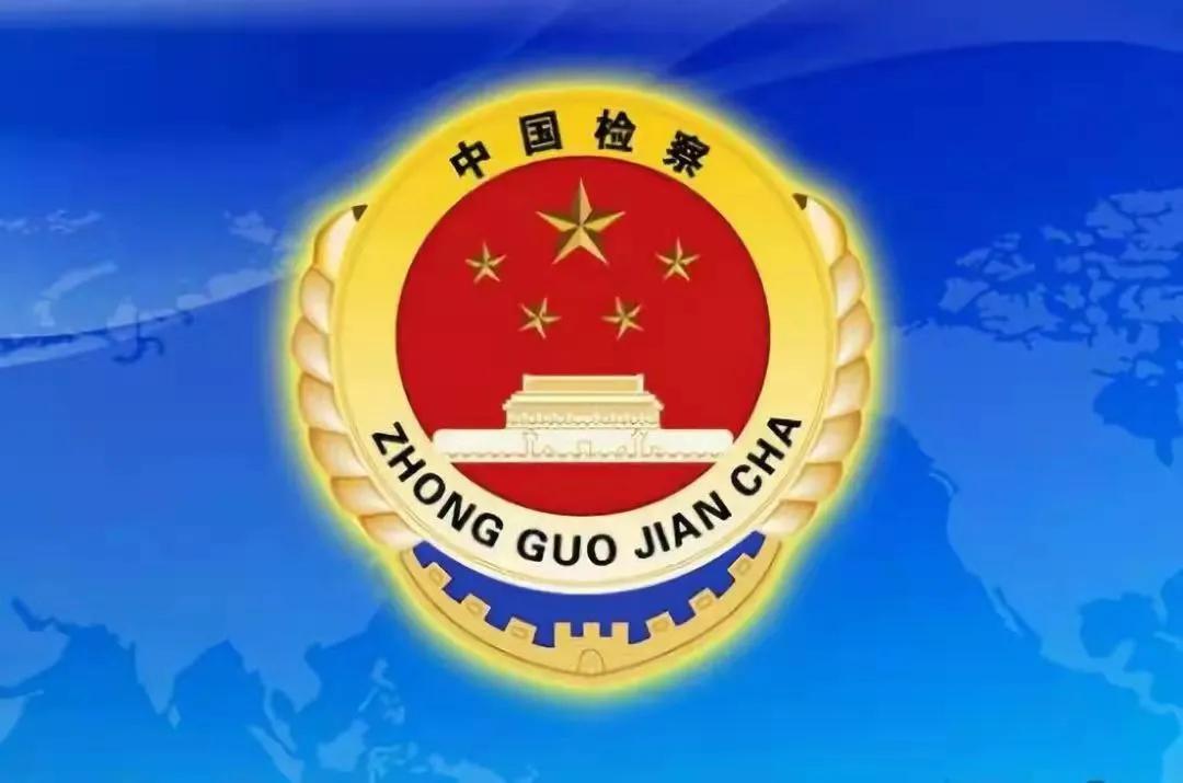 审查起诉阶段的程序性问题,审查起诉阶段报备