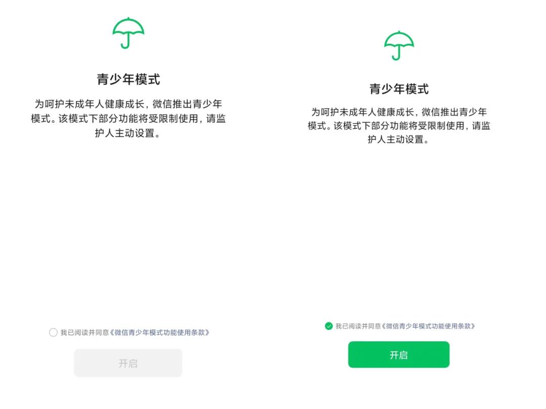 微信青少年模式使用方法,微信青少年模式怎么解封