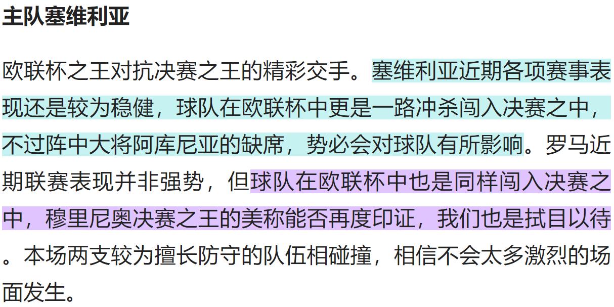 妗戞櫘澶氬埄浜氬缃楅┈绔炲僵鎺ㄨ崘,濉炵淮鍒╀簹vs缃楅┈绔炲僵