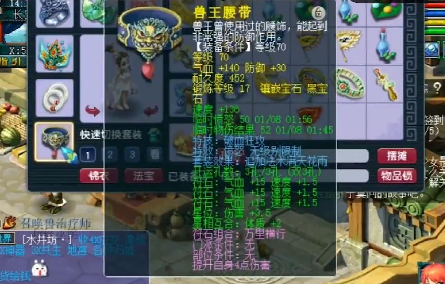 109单开大唐官府平民装备搭配,109大唐官府任务用什么套装