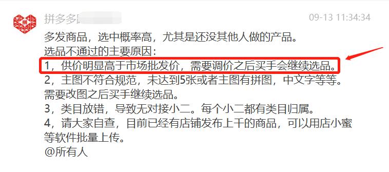 一分钱还包邮！拼多多Temu成跨境“价格屠夫”？