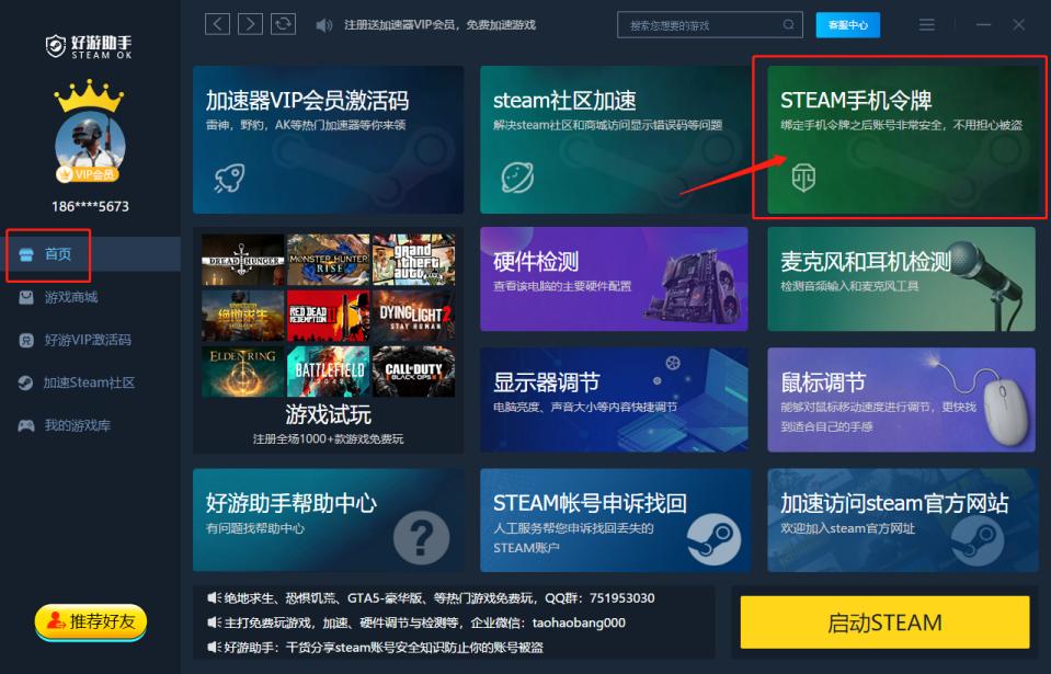 如何防止自己的Steam账号被盗,steam账号被盗邮箱改了怎么找回