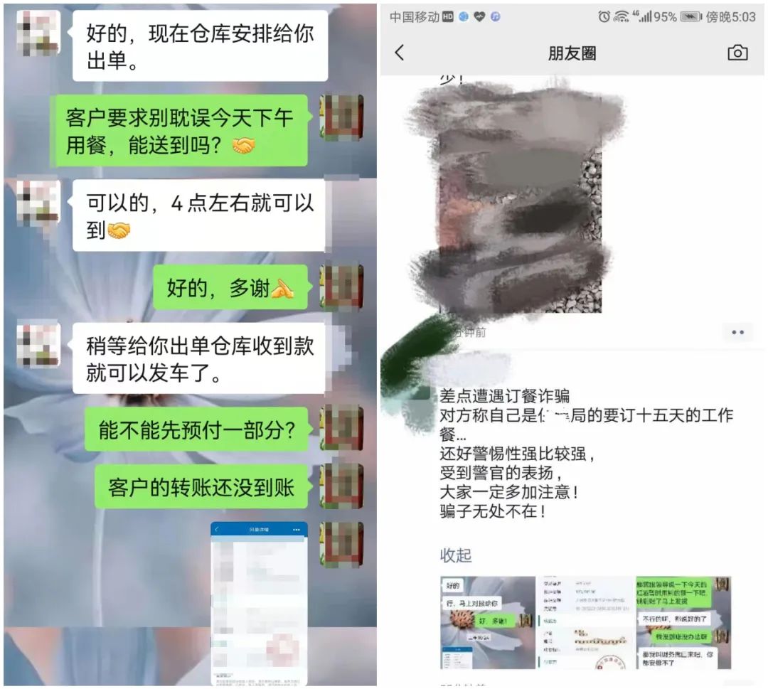 淄博食品诈骗案,紧急预警冒充领导诈骗被抓