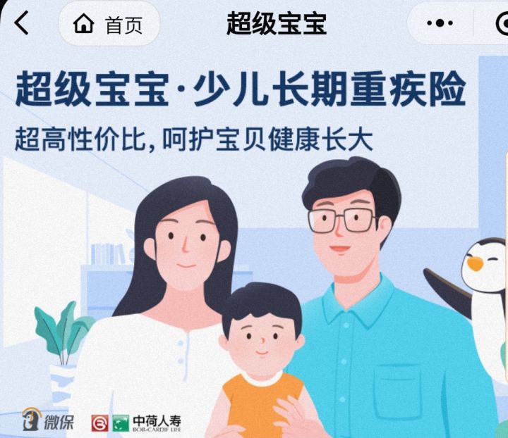 重疾险怎样买比较便宜,重疾险应该怎样买