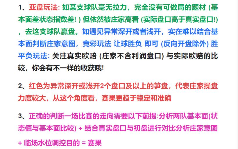 欧赔冷门预测,竞彩欧赔哪个时间段分析更准确
