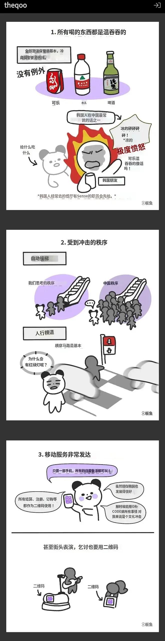 在韩国的中国留学生吐槽,外国留学生畅谈中国印象