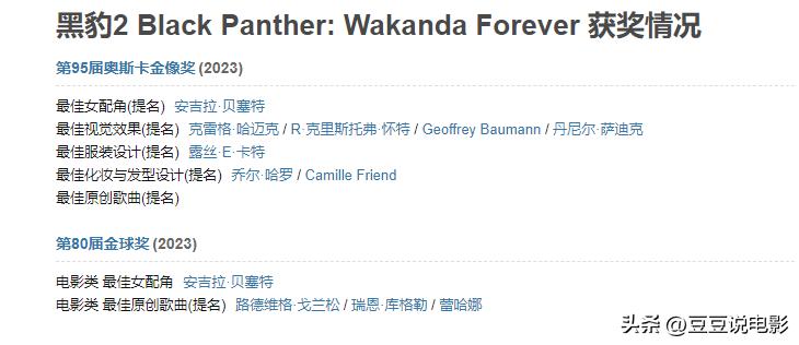 黑豹2内地口碑票房双败,黑豹2为什么分低