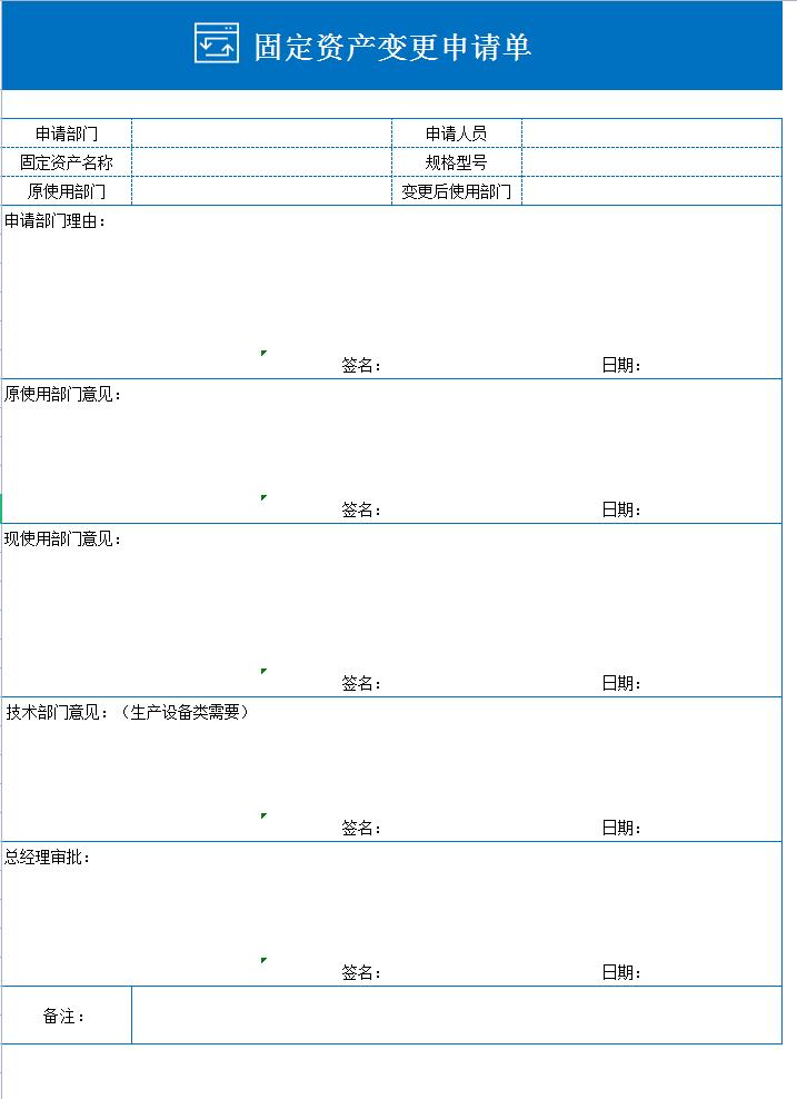 新技术时代固定资产管理方法,最好用的固定资产管理表