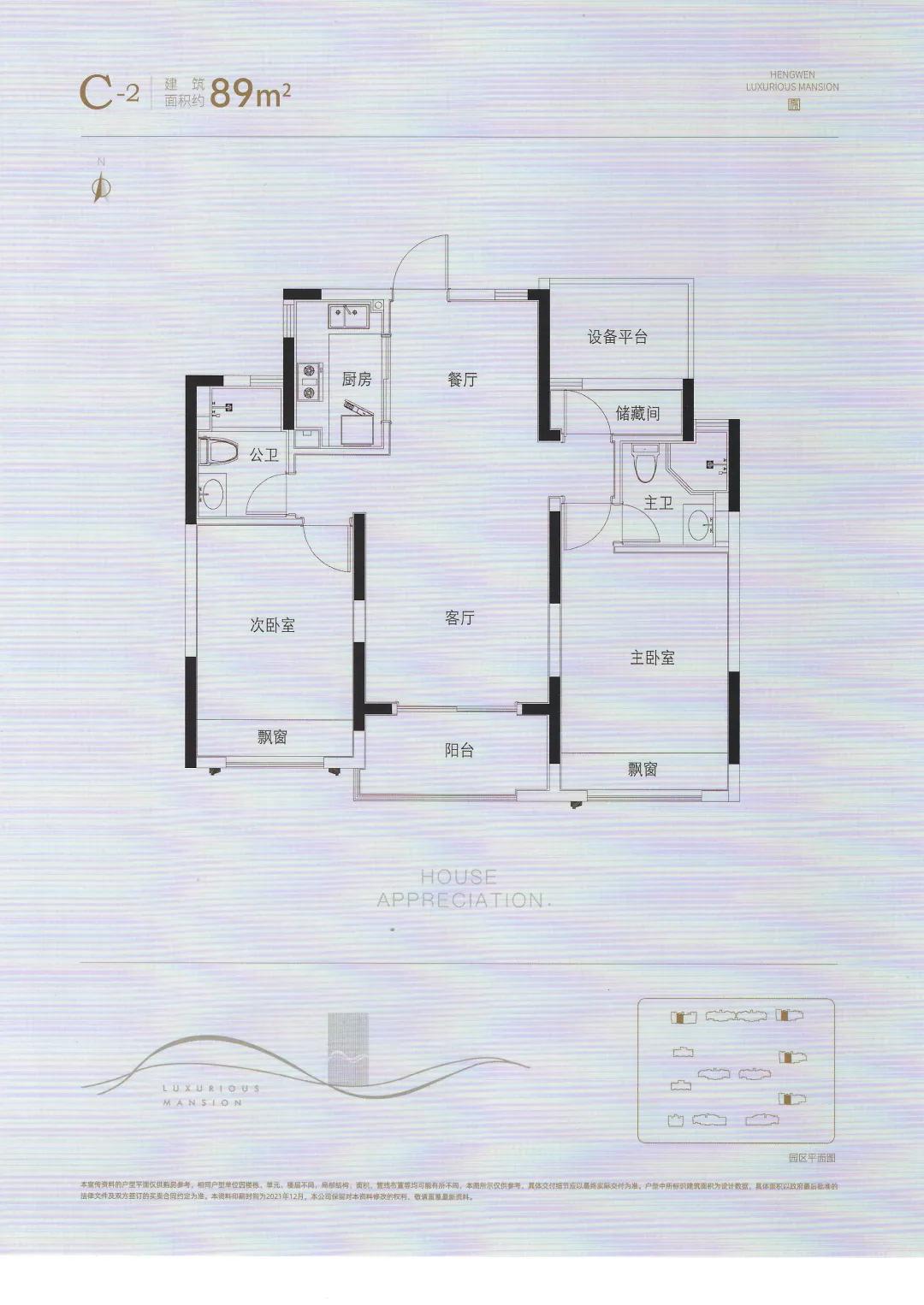 曾经要限售的板块现在只剩1个待售项目了，最小面积89方