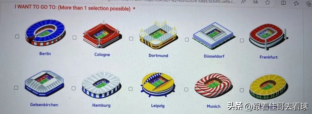 2024年德国欧洲杯购票,2024德国欧洲杯现货