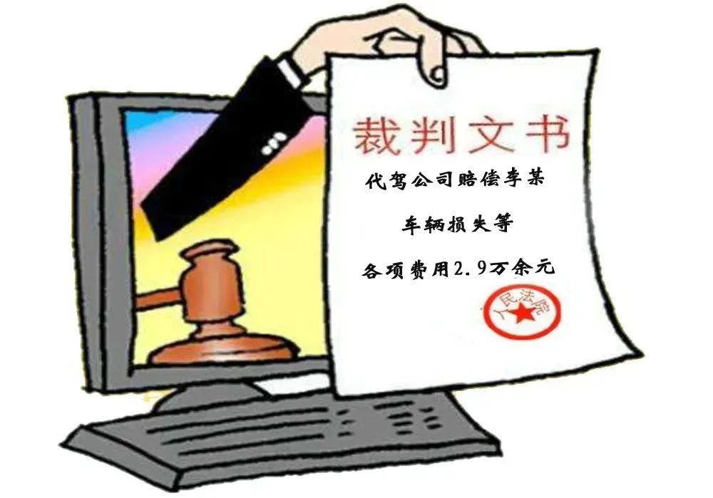 代驾的代价结局,代驾的代价电影完整版