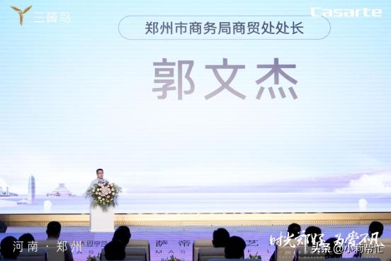 2023卡萨帝生活艺术思享荟I520心动郑当时