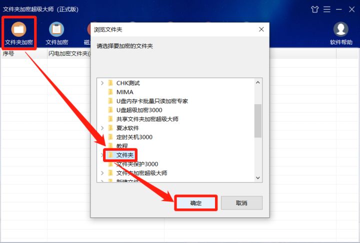 怎么给新建文件夹加密设置密码,加密文件夹密码忘了怎么解密