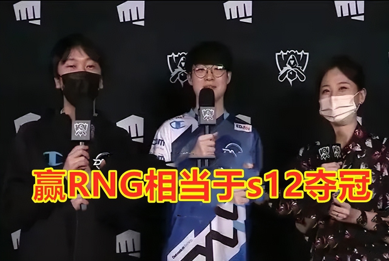 dfm将对阵rng,rng对战dfm回顾