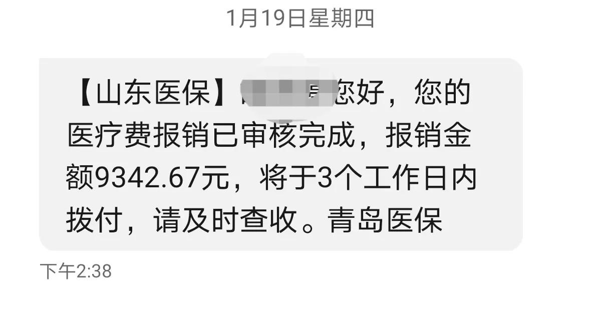 私立医院住院报销比例,私立医院住院报销