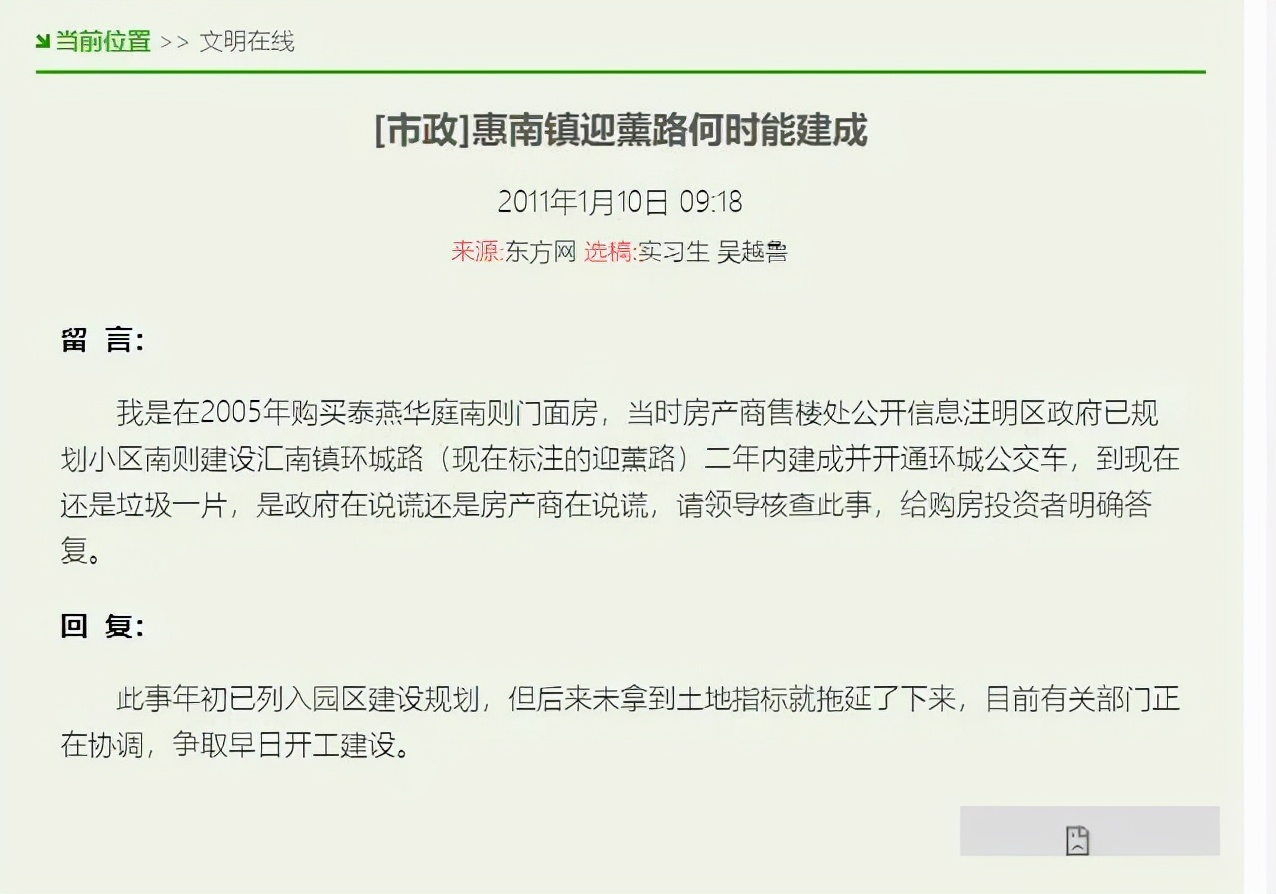 上海未来几年拆迁板块,上海十大商办烂尾楼项目