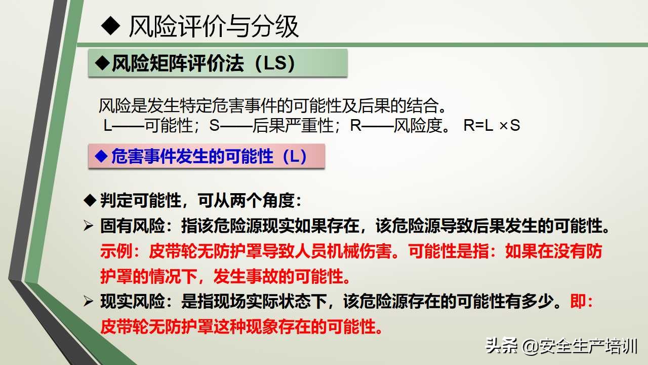 双体系培训文案,双体系培训试题及答案