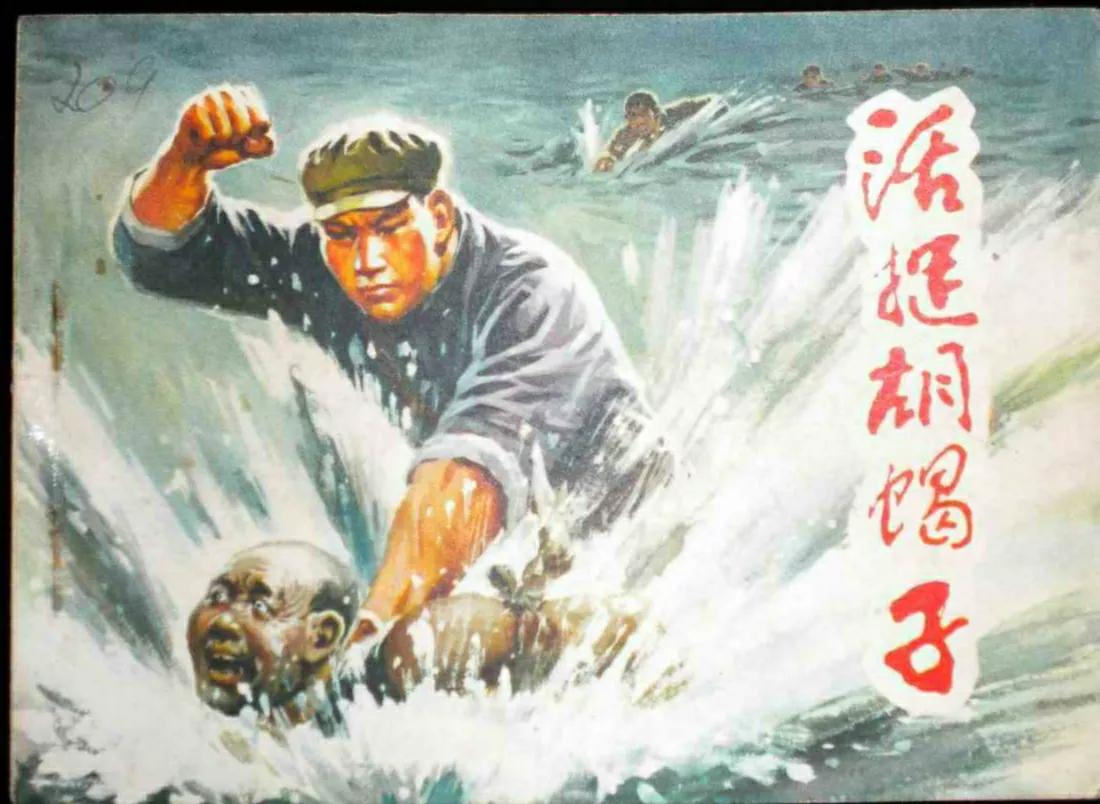 锄奸反特连环画12册,反特刑侦连环画一网打尽