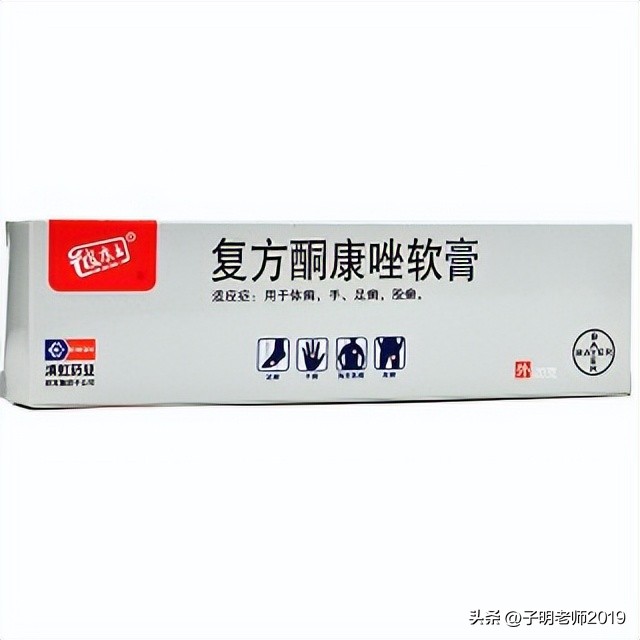 认识各类药品,欣肤安复方酮康唑乳膏抗真菌感染