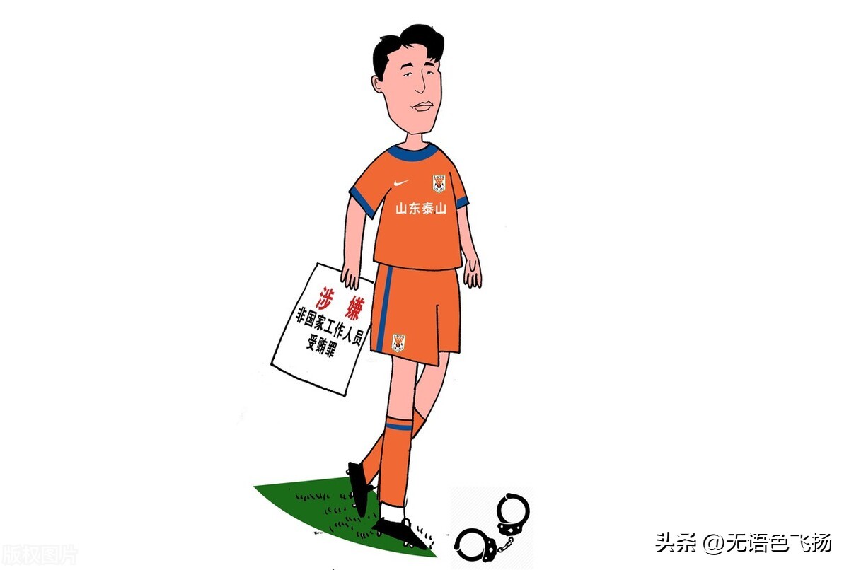 上赛季中超联赛最新积分榜,最新中超积分榜泰山