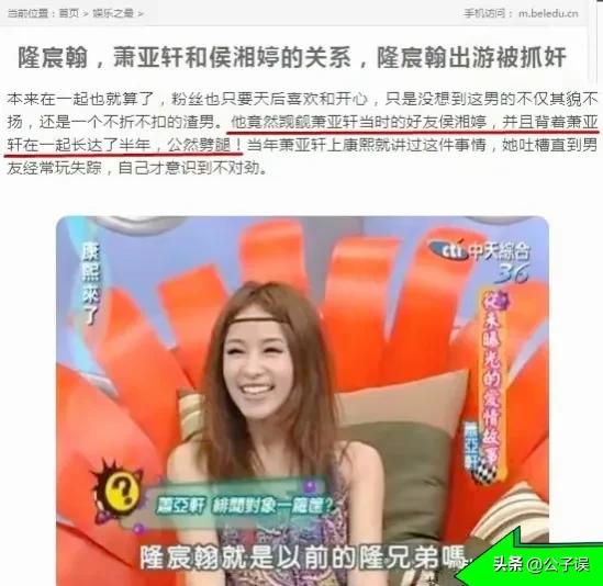 萧亚轩和陈冠希,陈冠希和萧亚轩新闻