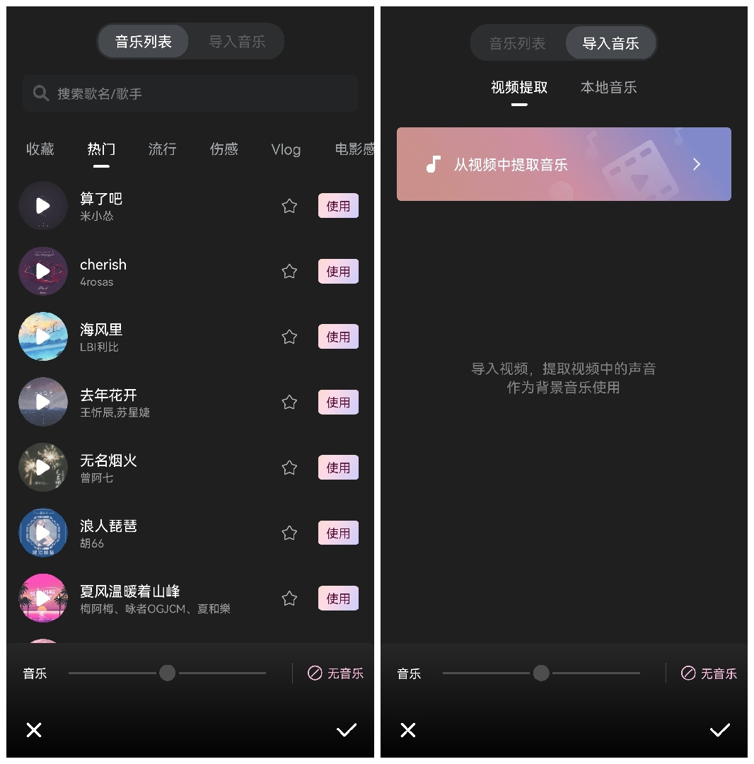 怎样在视频中添加音乐,如何提取视频里的音乐