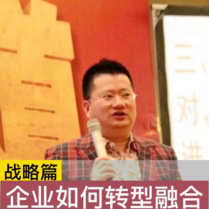 未来企业一定要转型做线上线下数字化融合型企业