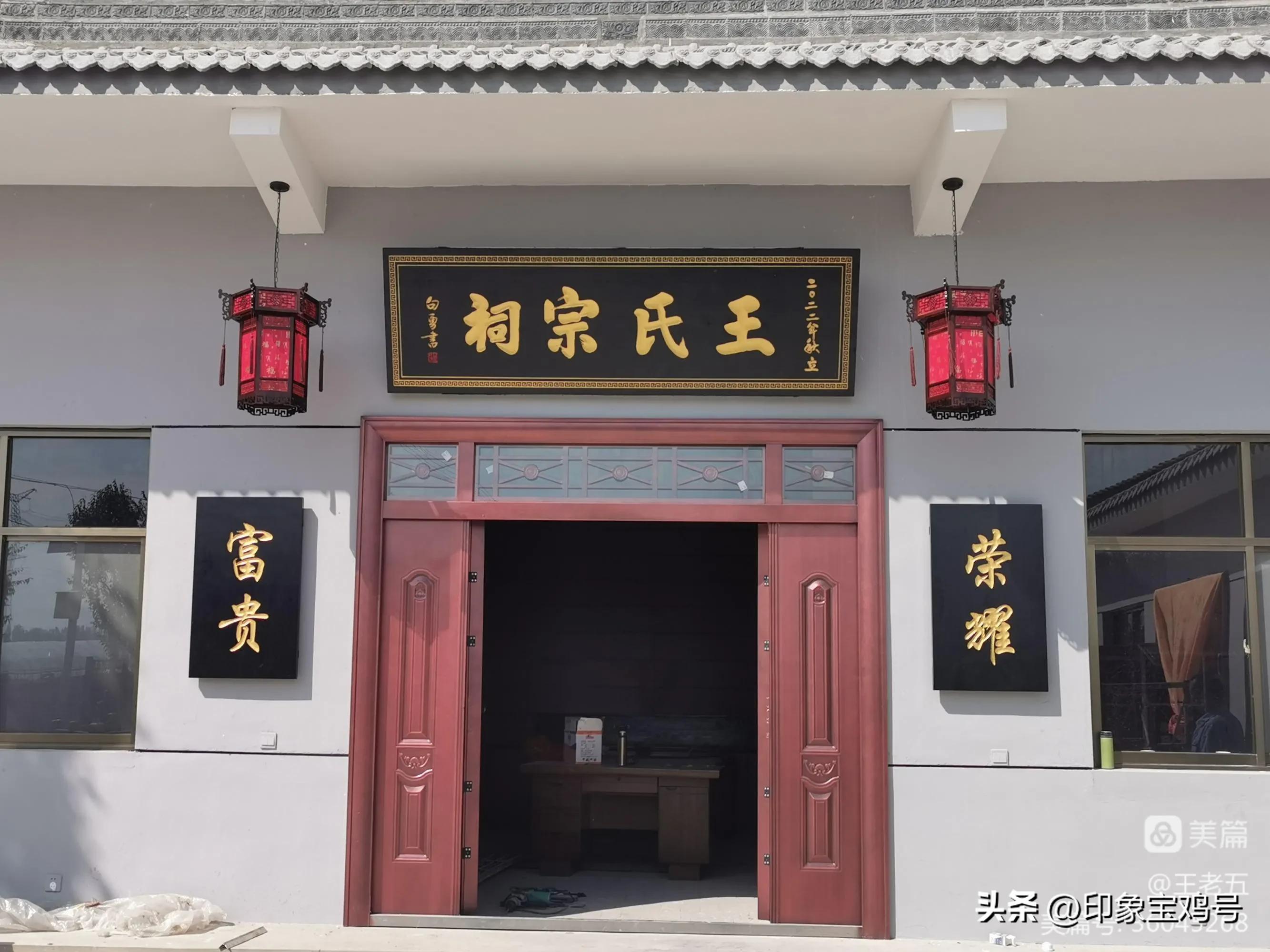 岐山村黄氏宗祠重光庆典,天头岗村王氏宗祠庆典