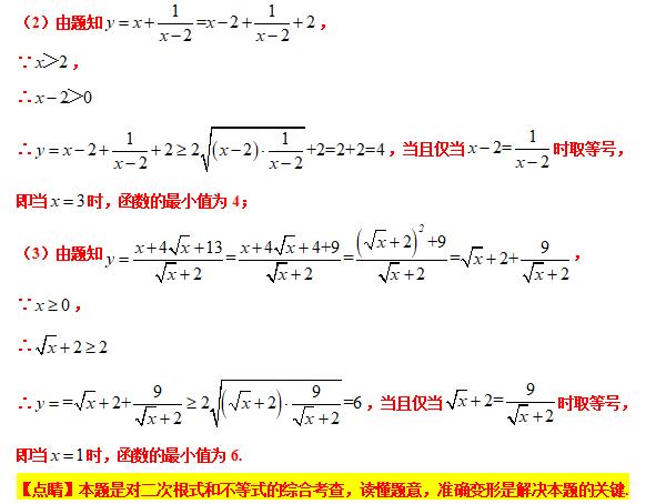 八下勤学早名校压轴题,八下尖子生每日一题视频讲解