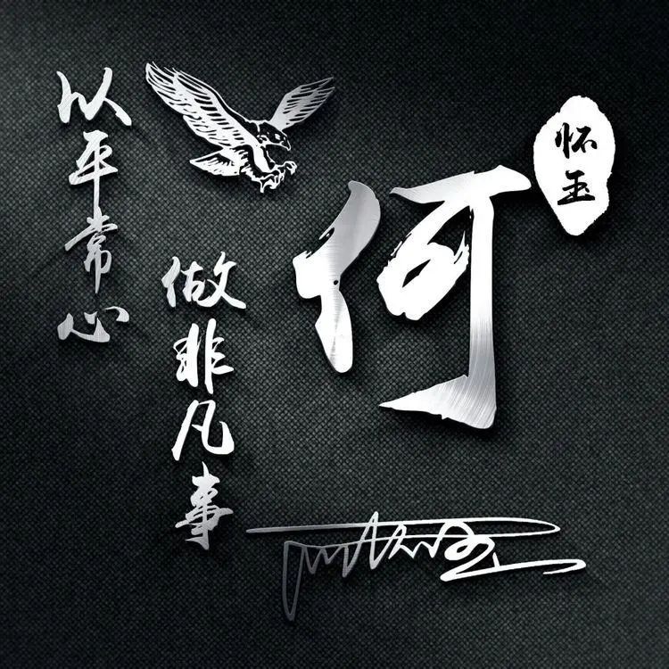 用你的名字制作头像,用你的姓氏做微信头像最新