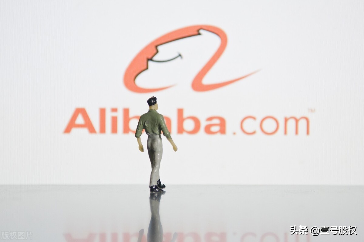 阿里巴巴下跌3.13%市值还有多少,阿里巴巴市值跌破2万亿港元
