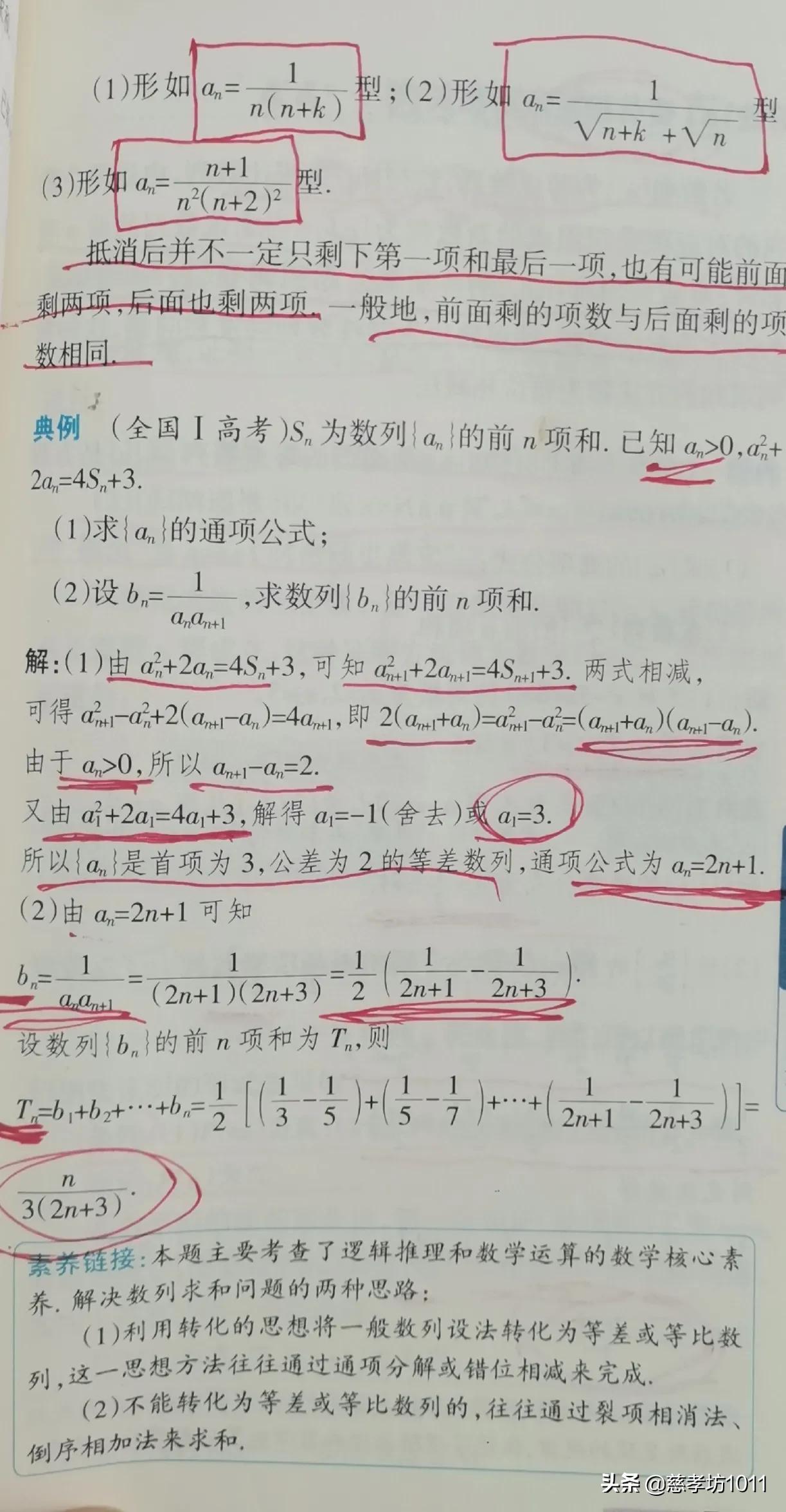 高中数学数列等差数列的性质,高中数学等比数列公式和等差数列