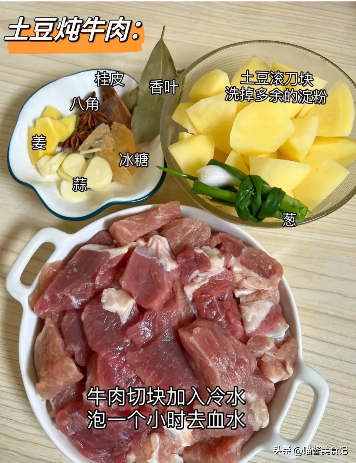 第一名厨土豆炖牛肉,无敌下饭的土豆炖牛肉