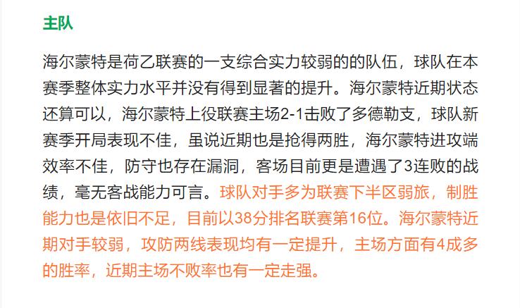 竞彩足球推荐布伦特vs南安普,竞彩足球今日预测蒙特雷vs哥伦布