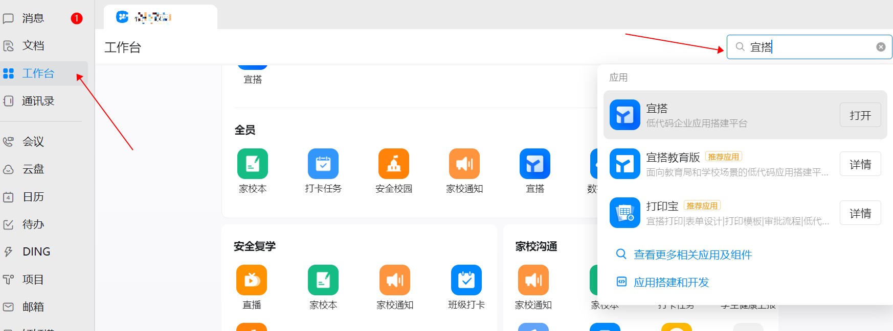 在钉钉开发小程序的方法,阿里版chatgpt在哪里申请