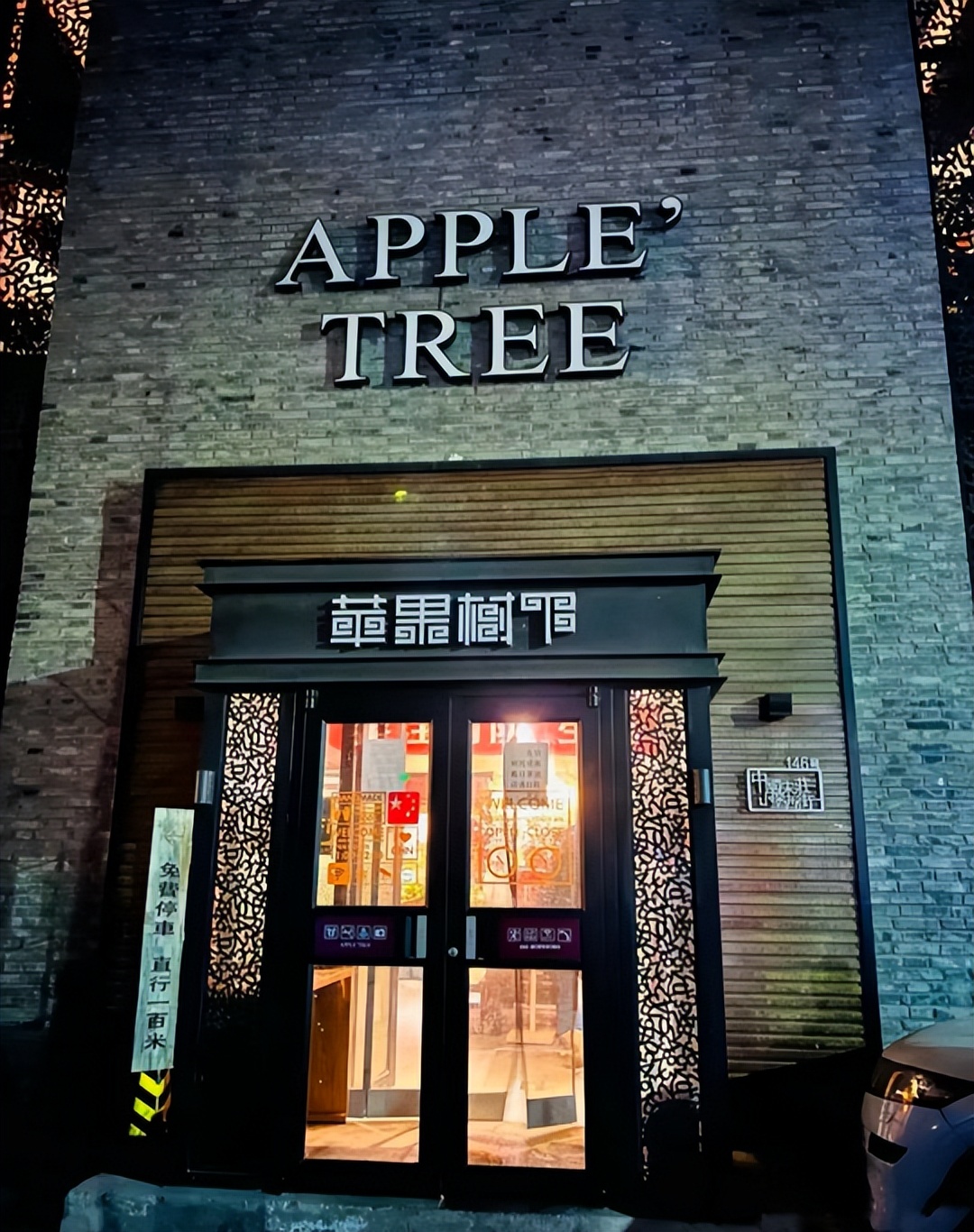 通州美食推荐3-4人餐,通州老字号美食推荐