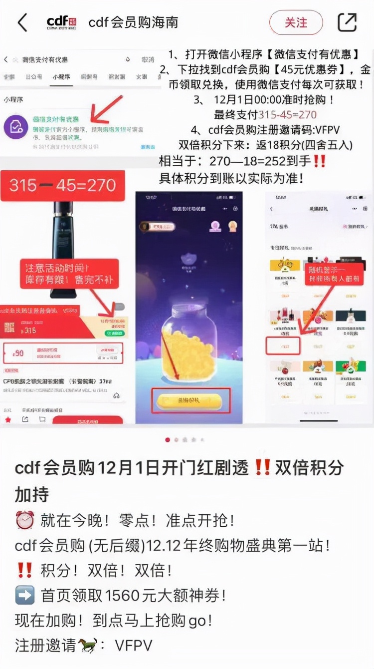 孙杨直播带货引争议,孙杨直播带货惹争议