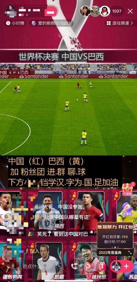 假直播世界杯,假直播