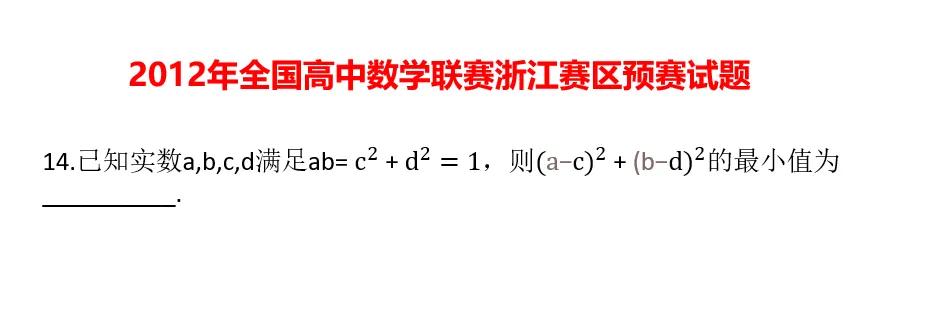 2010年全国高中数学联赛试题,2010全国高中数学联赛试题
