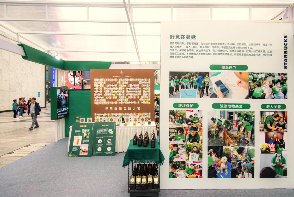 国际咖啡节星巴克,星巴克亮相2023重庆咖啡节