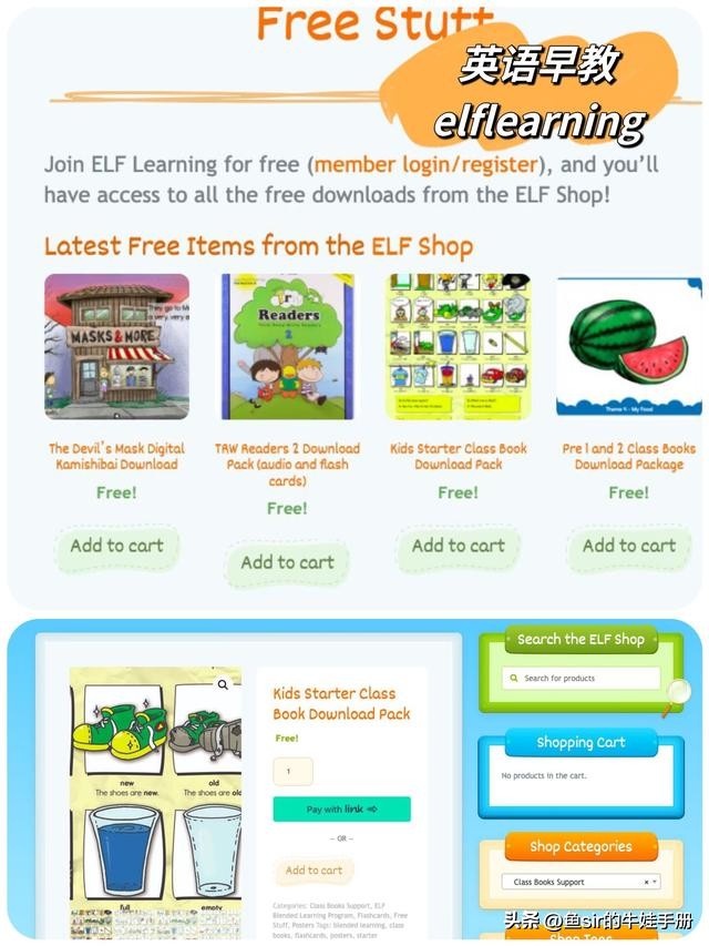 幼小衔接免费学习网站,免费学习小学的培训班