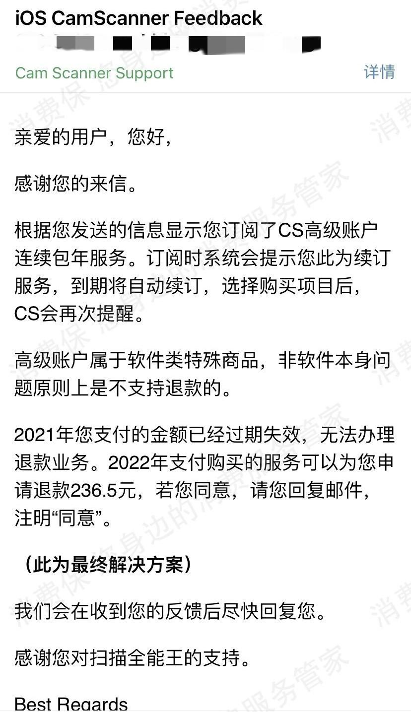 七天试用无理由全额退款,七天免费试用结果扣了年费